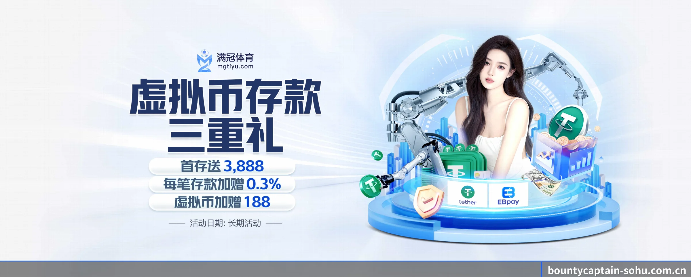 赏金船长 APP 界面